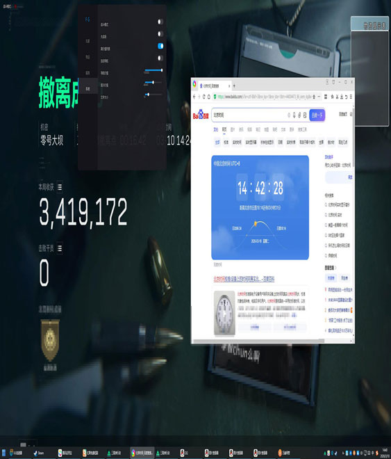 三角洲兄弟手机辅助软件效果